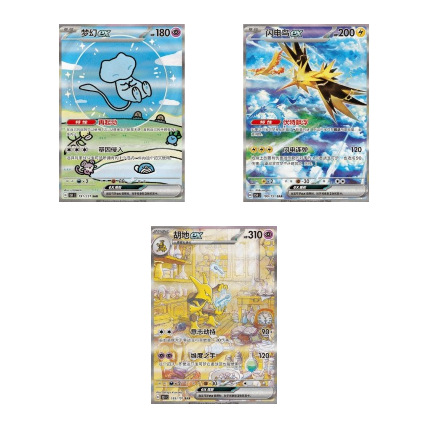 151 Vol. 2 booster box