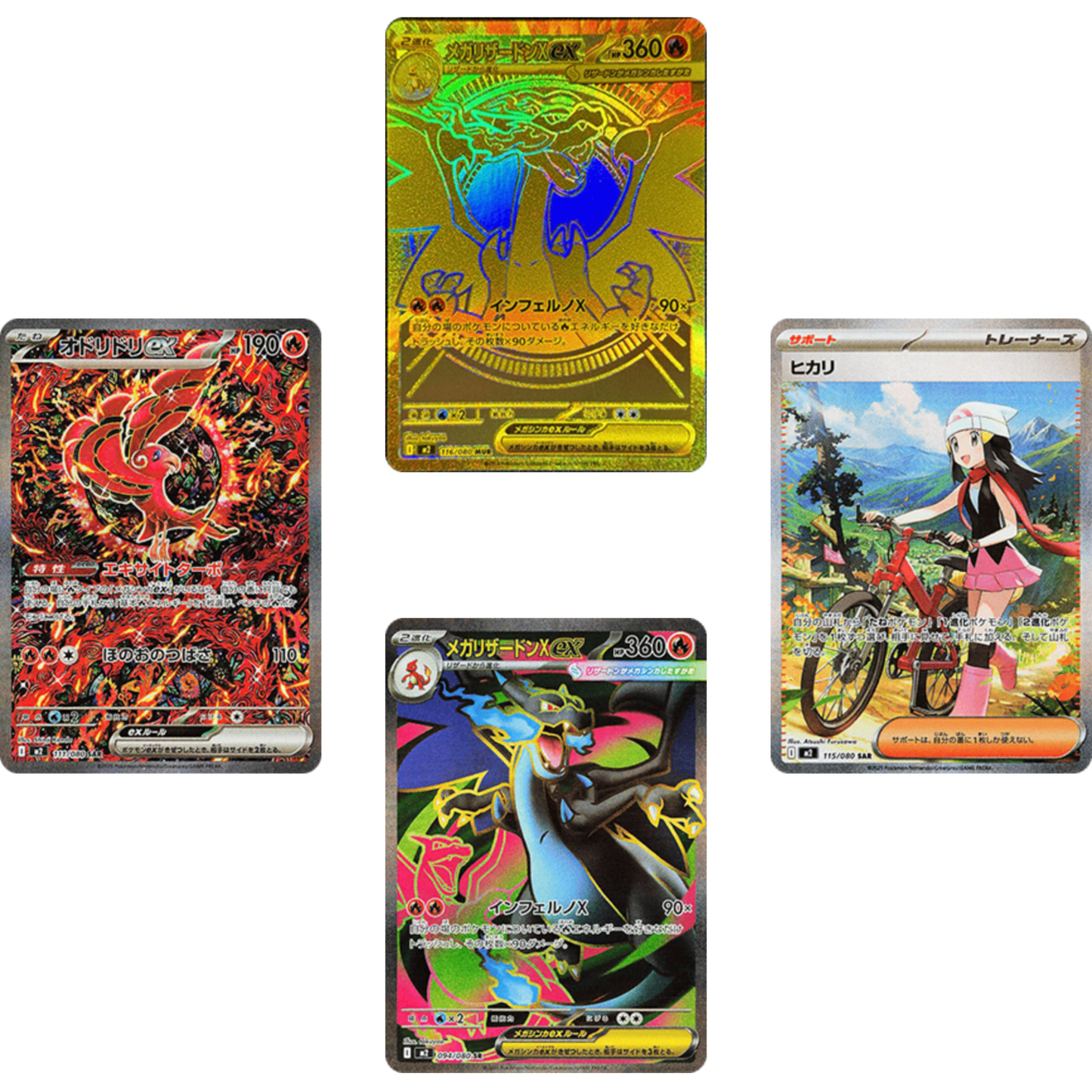 Inferno X booster box Jap (m2)