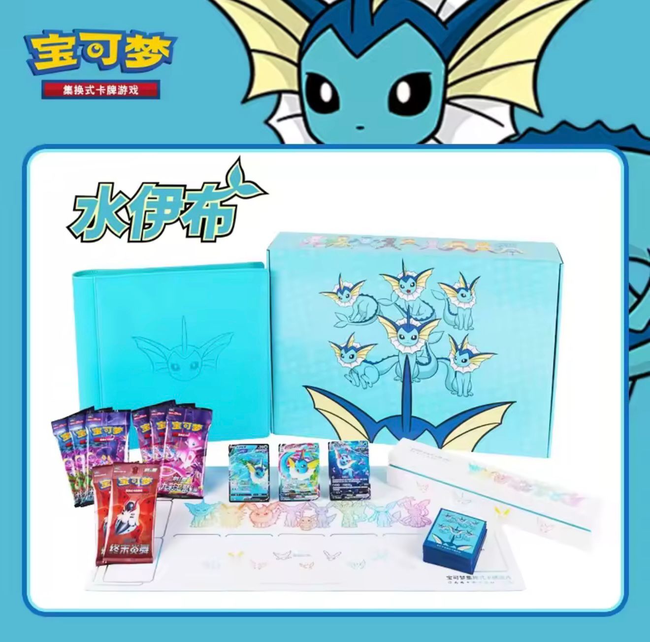 Vaporeon Vmax gift box