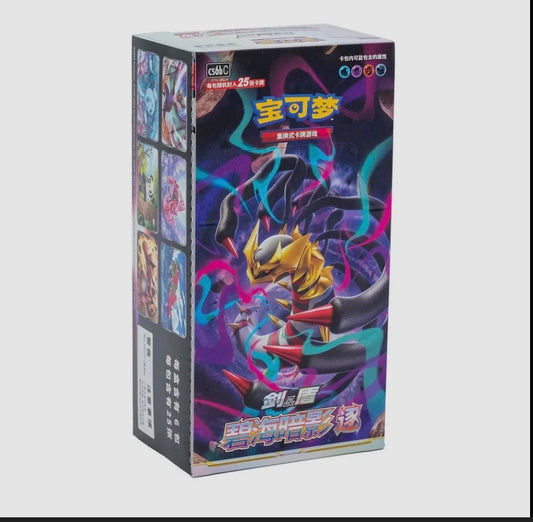 Pacchetto FAT singolo Shadow of the blue sea CS6BC