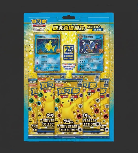 Pokémon Card Game Collezione 25th Anniversary Shining Magikarp (CN)