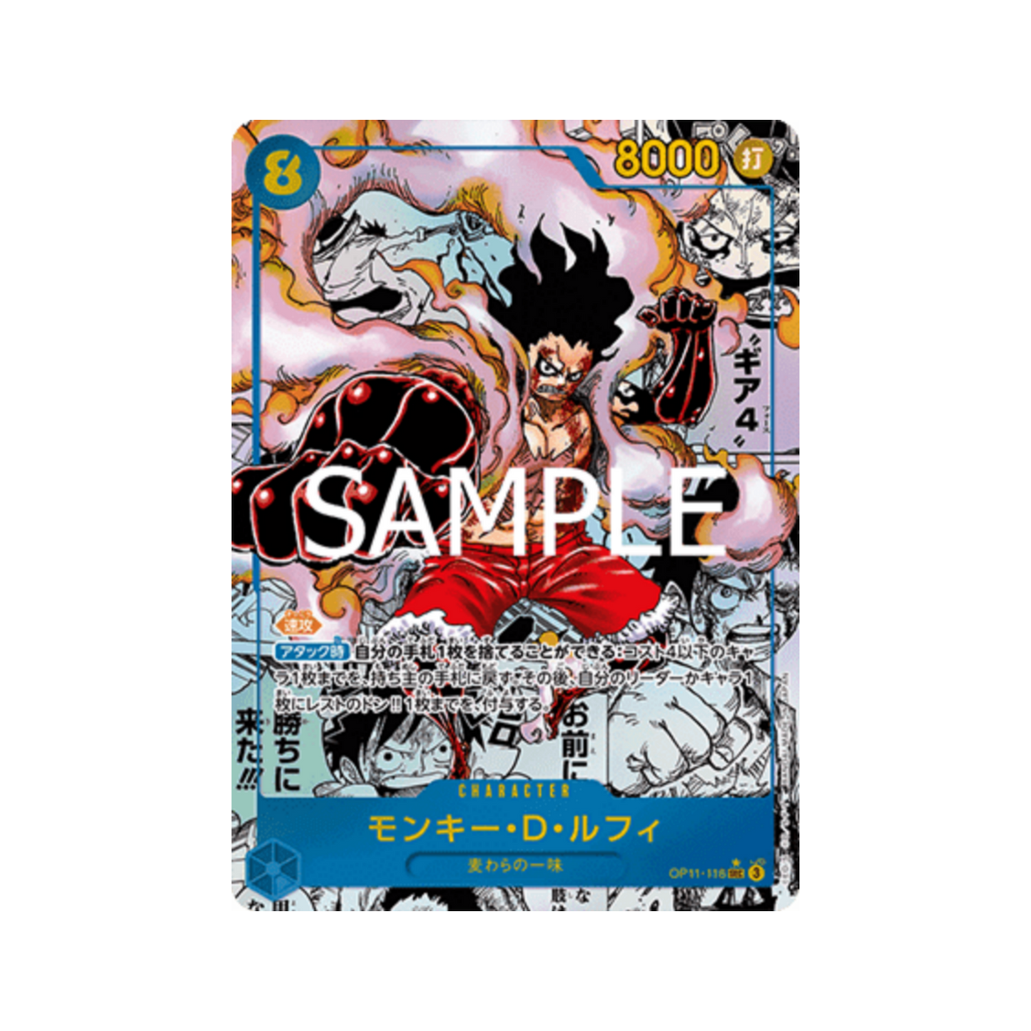 OP-11 -A Fist of Divine Speed- [booster box Jap]