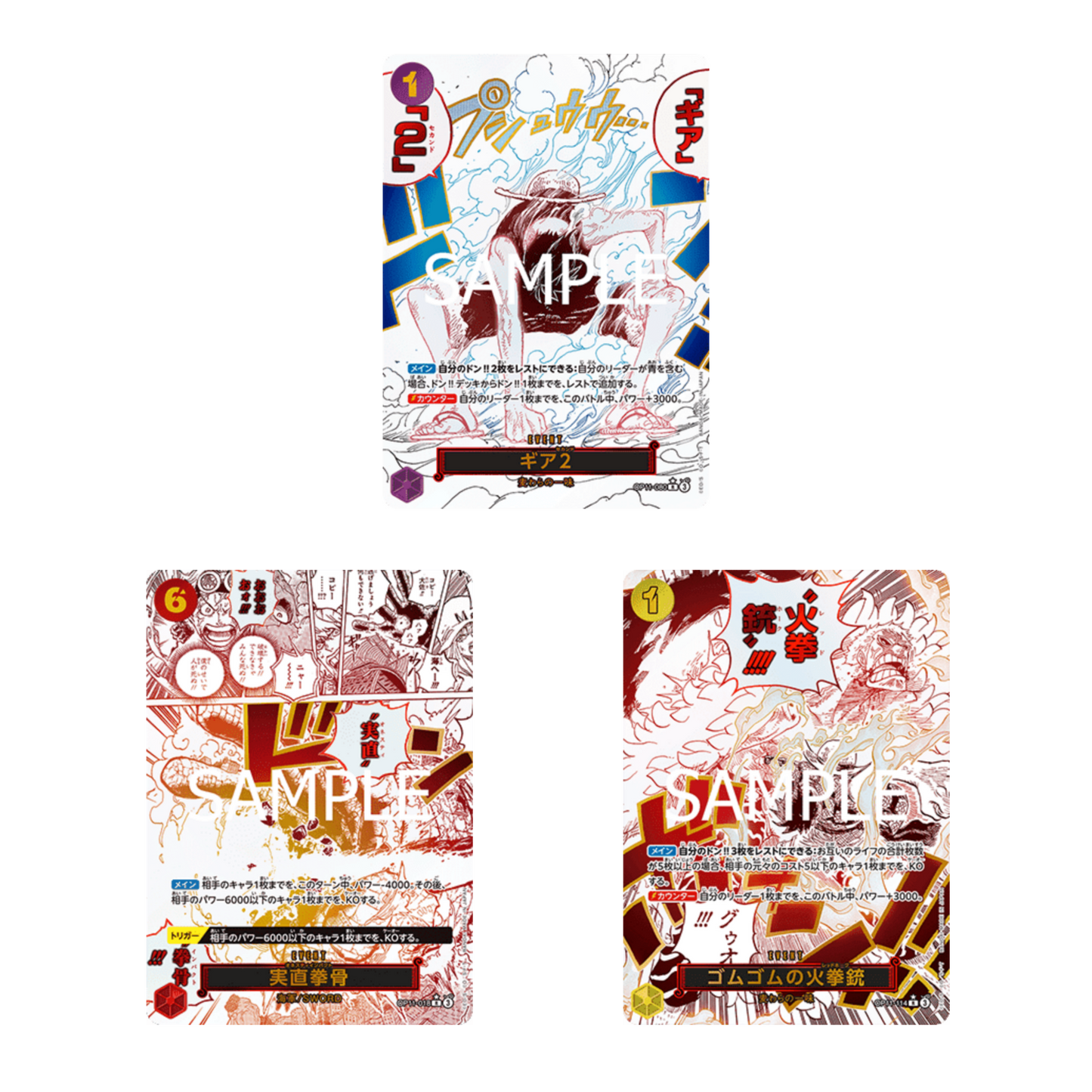 OP-11 -A Fist of Divine Speed- [booster box Jap]