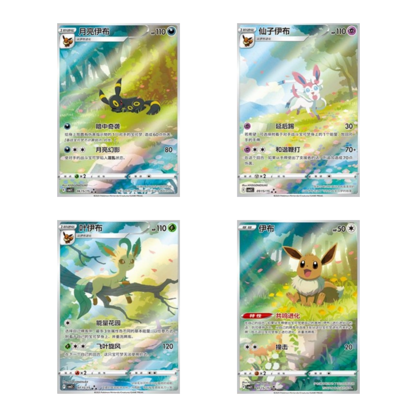 Gem pack Vol. 2 booster box