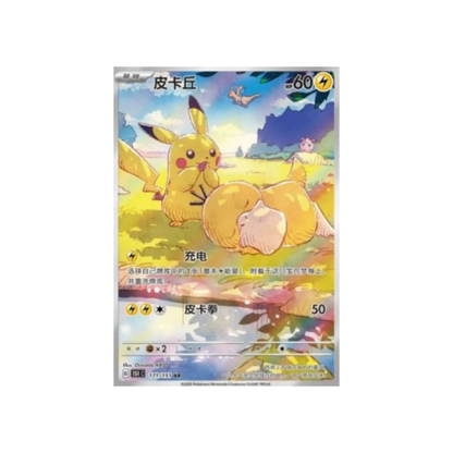 151 Vol. 2 booster box