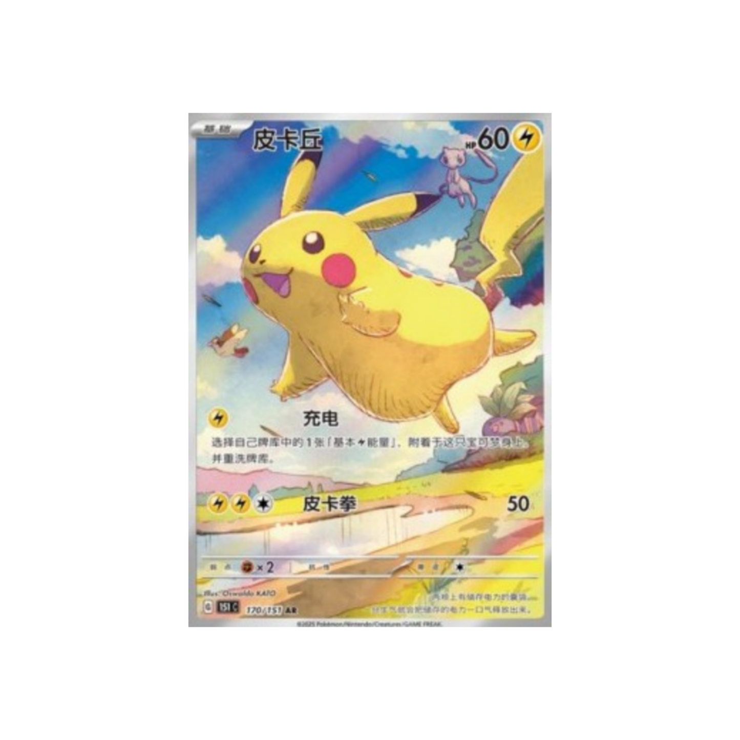 151 Vol. 1 booster box