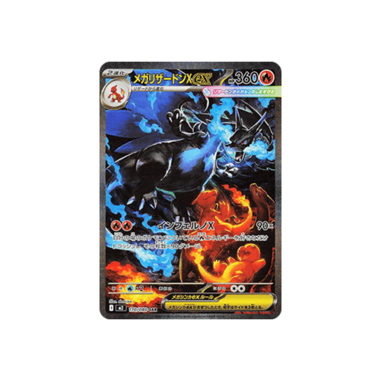 Inferno X booster box Jap (m2)