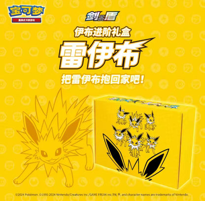 Jolteon Vmax gift box