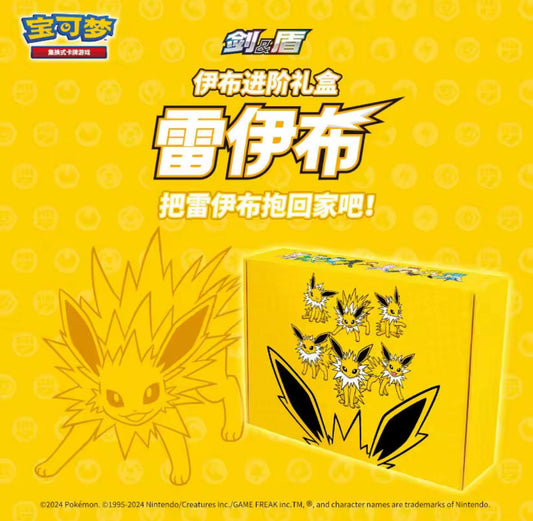 Jolteon Vmax gift box