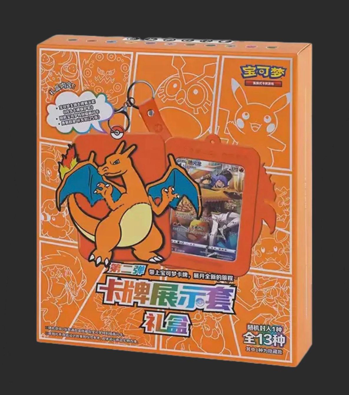 Charizard Random Keychain Blind Box Vol. 2
