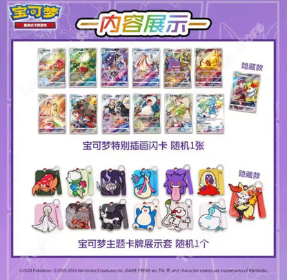 Gengar Random Keychain Blind Box Vol. 3