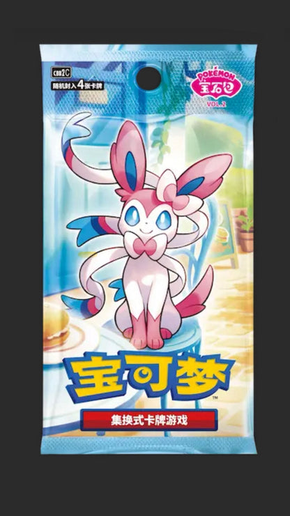 Gem pack Vol. 2 booster box